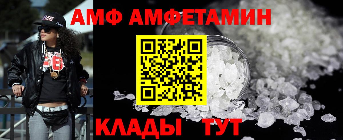 АМФЕТАМИН 98%  Вход с VPN  Мценск 