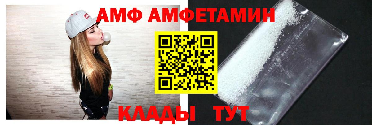 Amphetamine VHQ Мценск