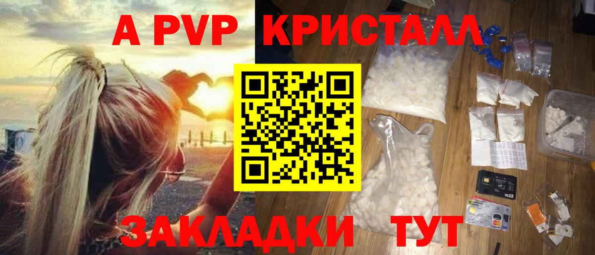 Мценск  А ПВП Соль  Вход с VPN  Alpha-PVP крисы CK 