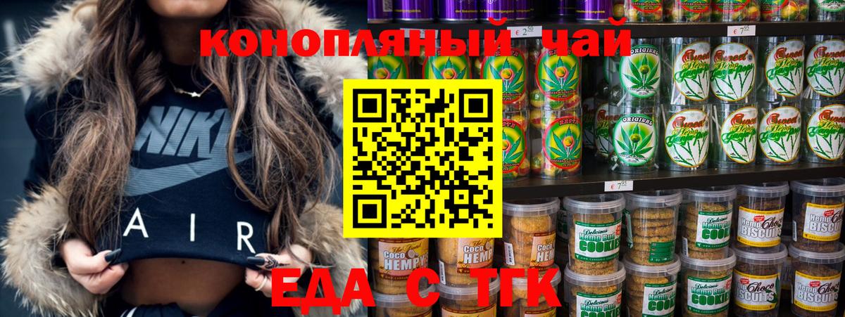 Мценск  Печенье с ТГК конопля  Вход с VPN 
