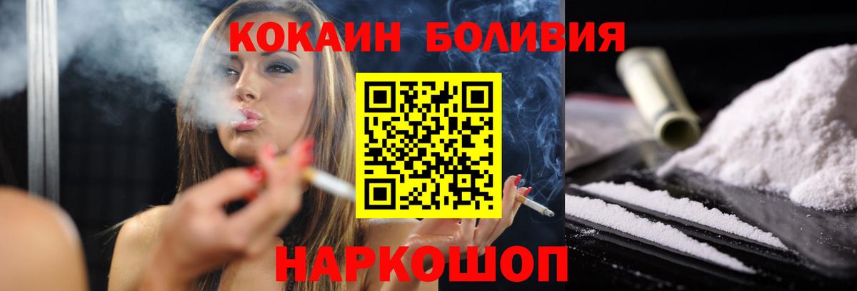 Кокаин Перу  COCAIN  Мценск  COCAIN 99% 