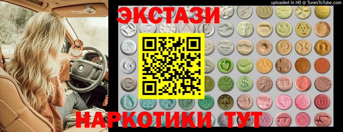 ЭКСТАЗИ диски Мценск