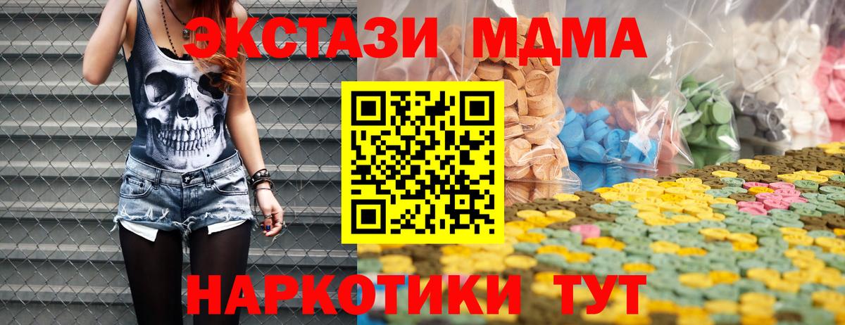 Ecstasy  Вход с VPN  Мценск  ЭКСТАЗИ Дубай 