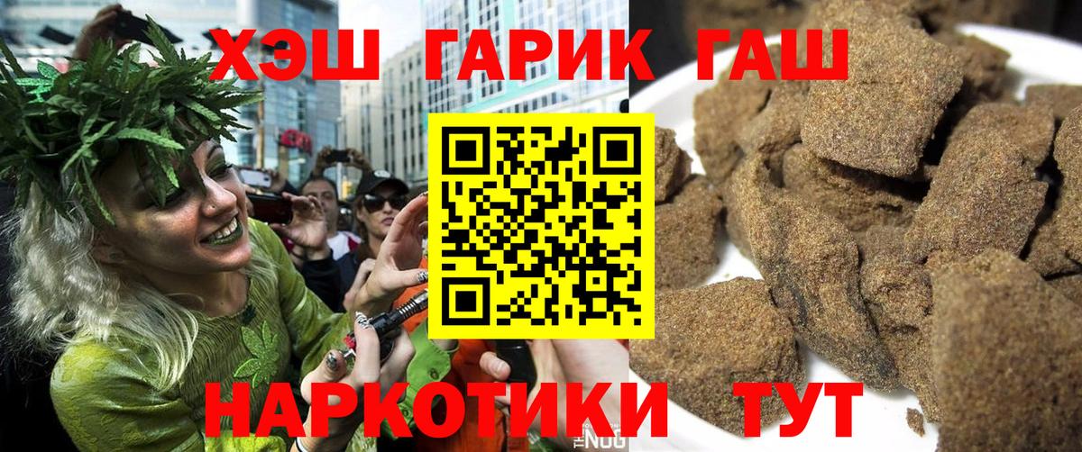 ГАШИШ  Мценск  Гашиш хэш 