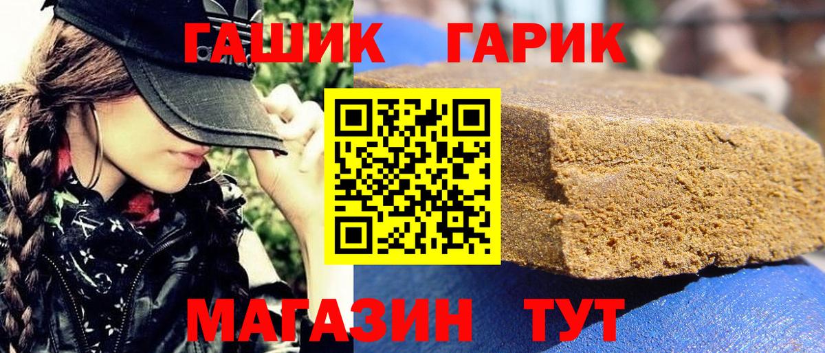 ГАШ Cannabis  Вход с VPN  ГАШИШ Ice-O-Lator  Мценск 