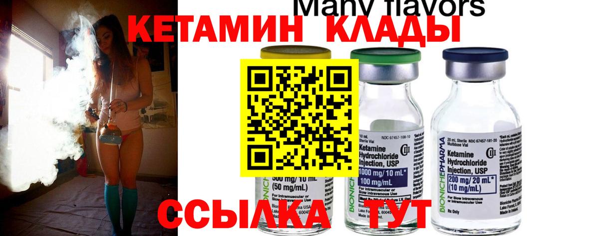Кетамин ketamine Мценск