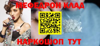 MESCALINE Жуковский