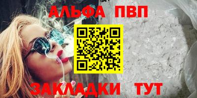 первитин Апшеронск