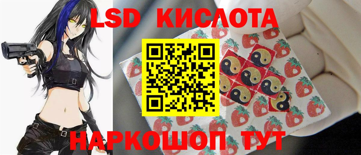 LSD-25 экстази кислота Мценск