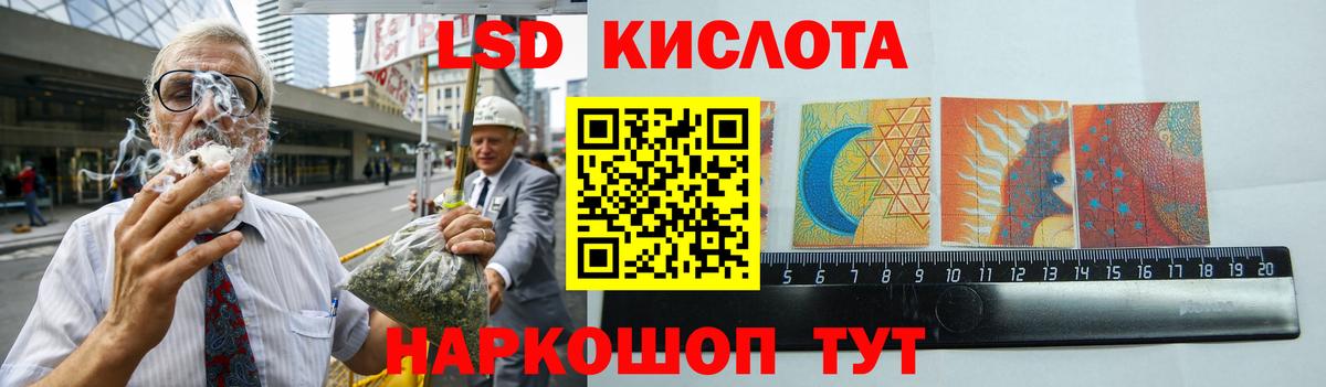 ЛСД экстази кислота  LSD-25 экстази кислота  Мценск 