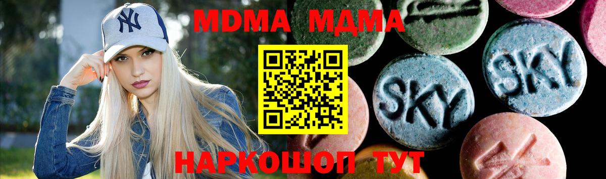 Мценск  MDMA VHQ  Вход с VPN  МДМА crystal 