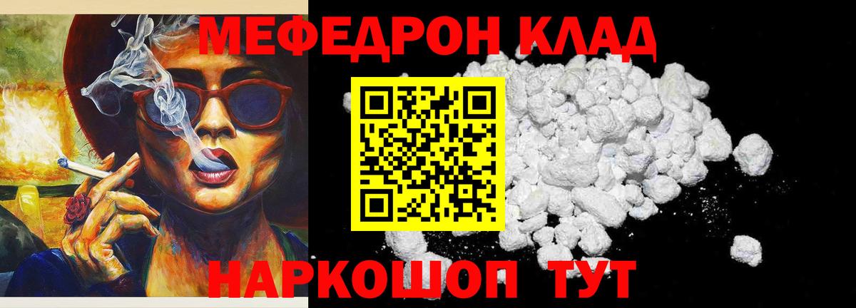 Меф кристаллы Мценск