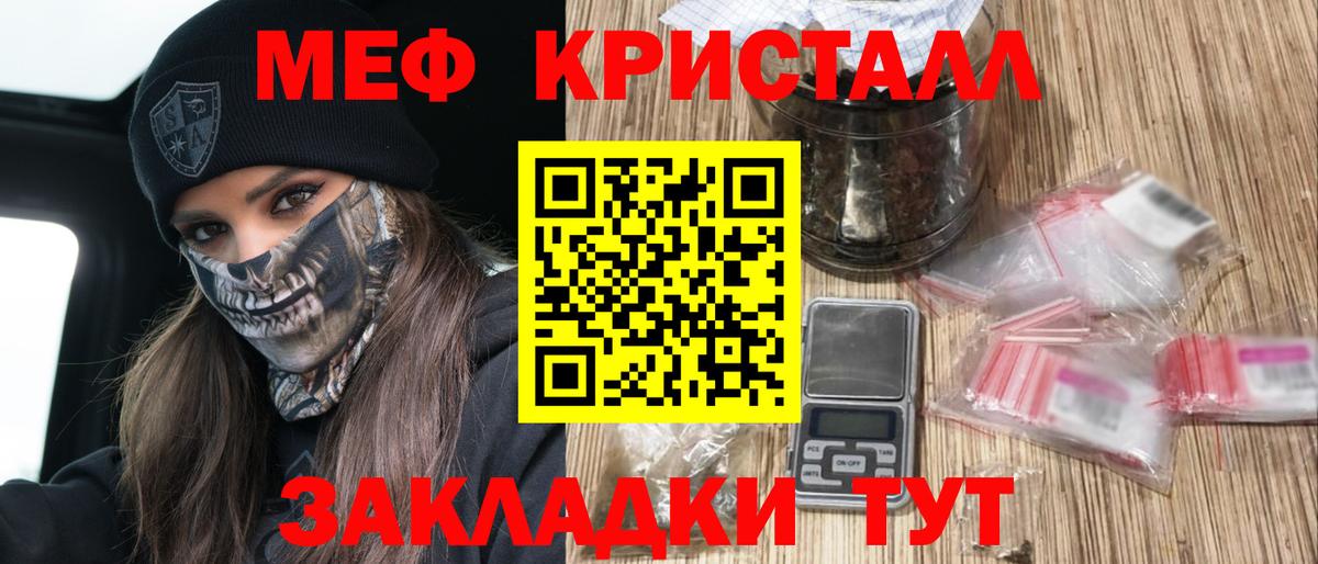 МЕФ  Мценск