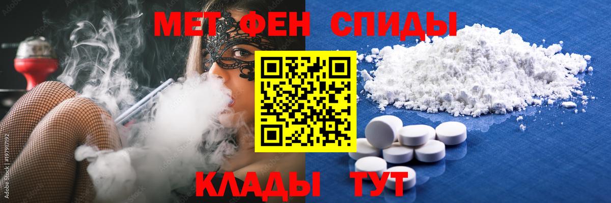 МЕТАМФЕТАМИН Декстрометамфетамин 99.9% Мценск