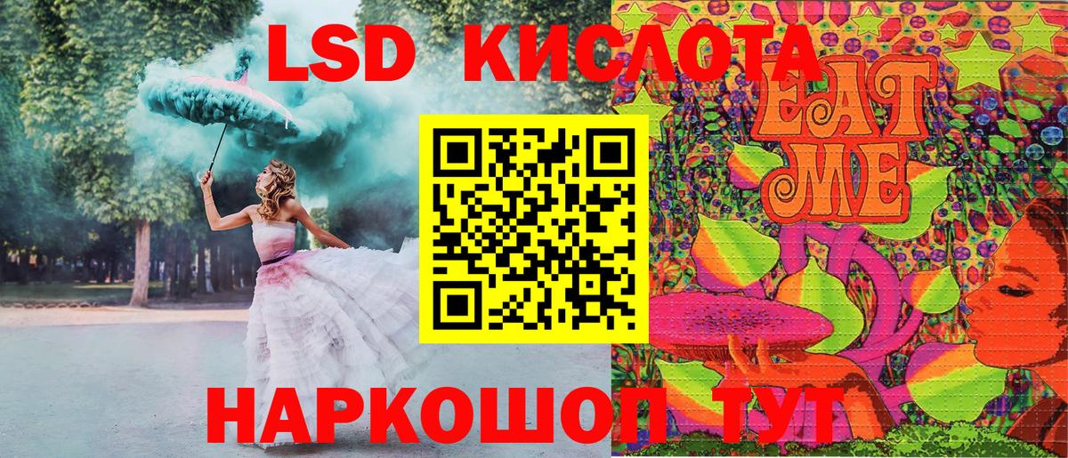 Марки 25I-NBOMe 1,5мг Мценск