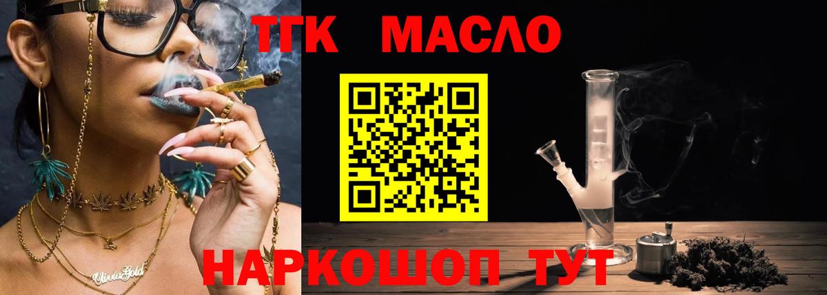 Дистиллят ТГК концентрат Мценск