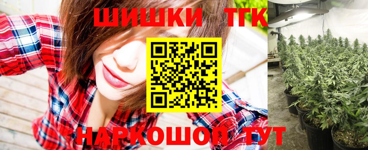 Шишки марихуана THC 21%  Марихуана SATIVA & INDICA  Шишки марихуана Amnesia  Каннабис планчик  Мценск 